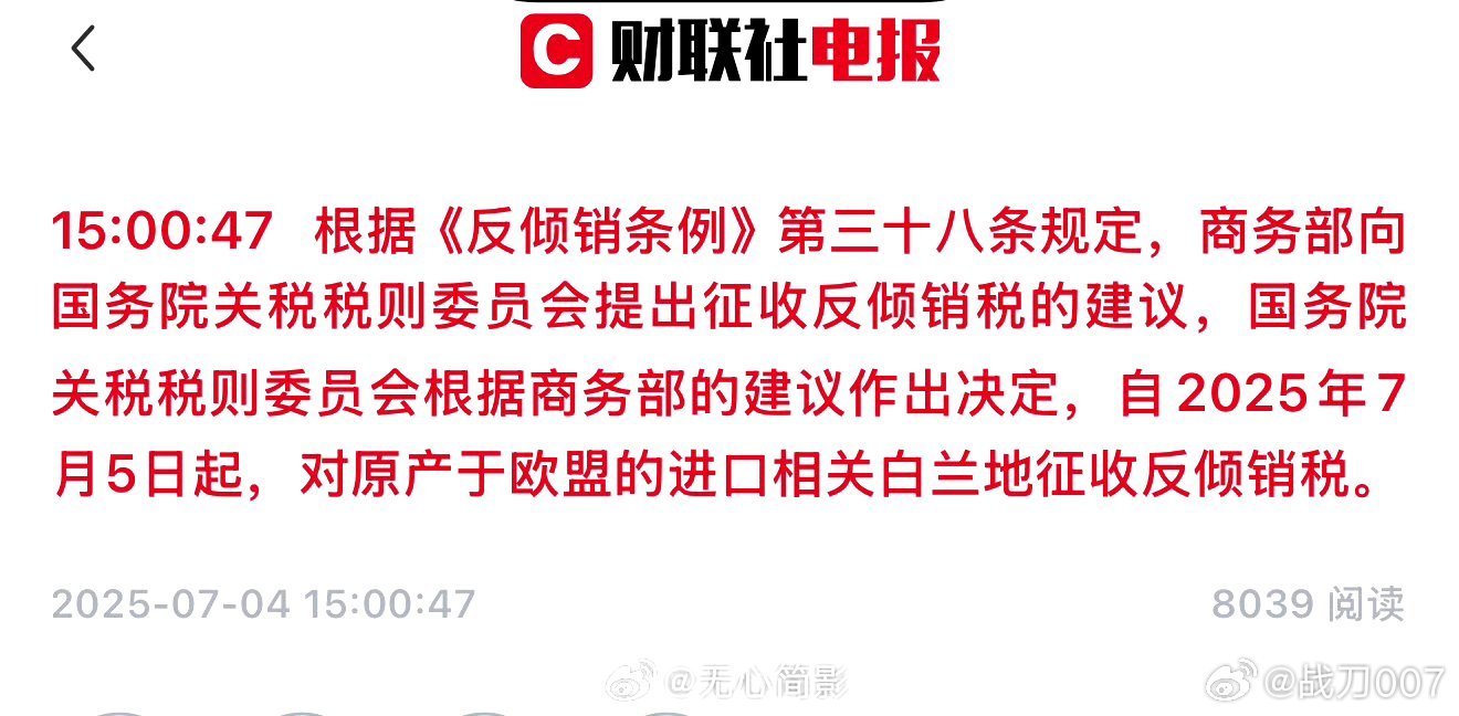 估计是谈崩了。此前，中方还特意会晤了欧洲的外交代表，试图做最后的挽回。但看来欧盟