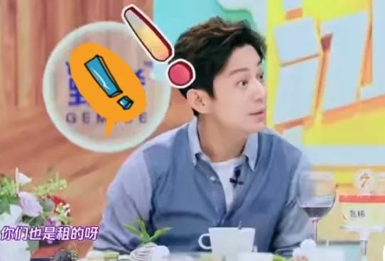 张歆艺说自家房子是租的，何炅眼睛都瞪大了，旁边李诞插一嘴“一租就70年”，给全场