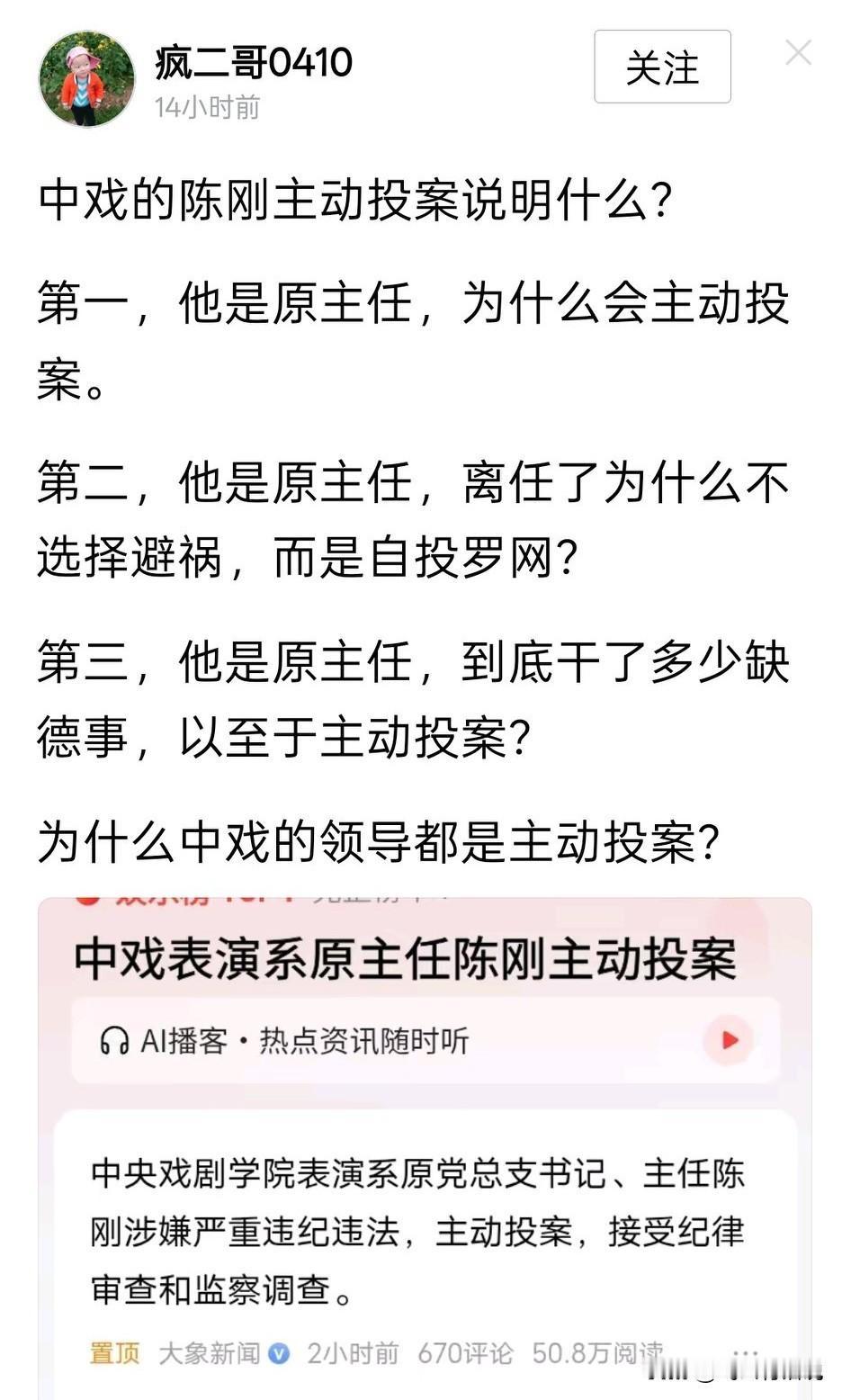 主动投案并不是自己醒悟了，明白自己错了，往往是罪证确凿，被有关部门掌握，自己也知