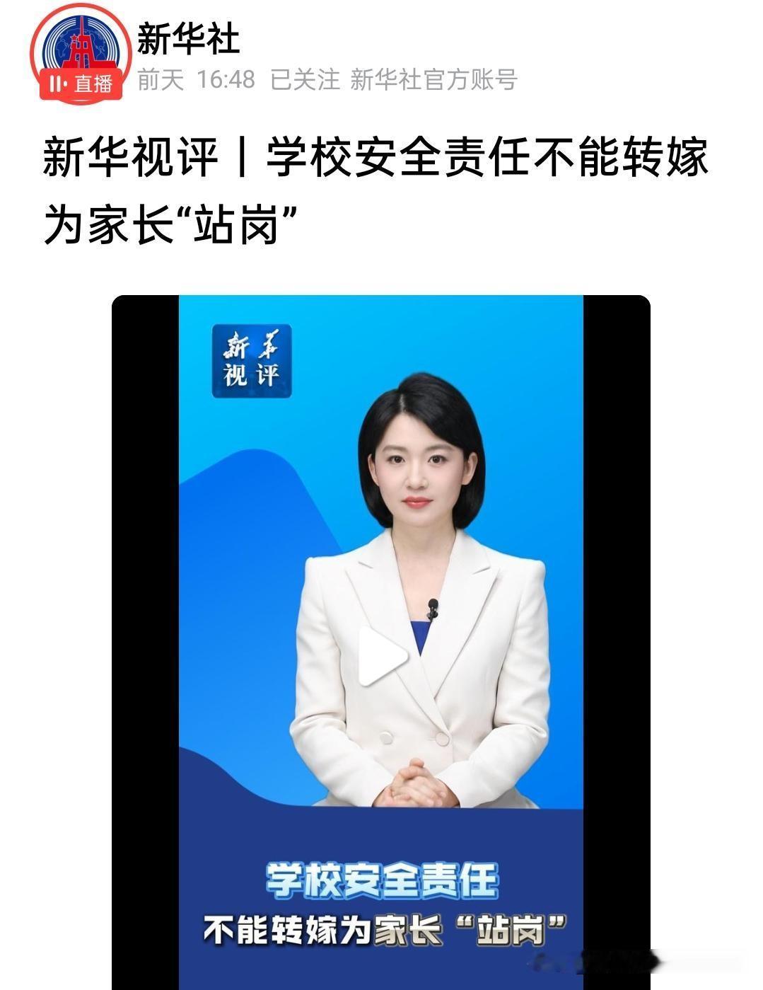 学校门口的安全，应该由谁来负责？答案是交警。不是学校，也不应该是家长，应该归