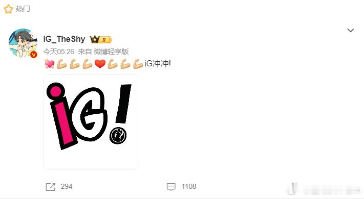 问：TheShy哪来这么多表情包？答：TheShy妈妈画的，今晚也会准时看TES