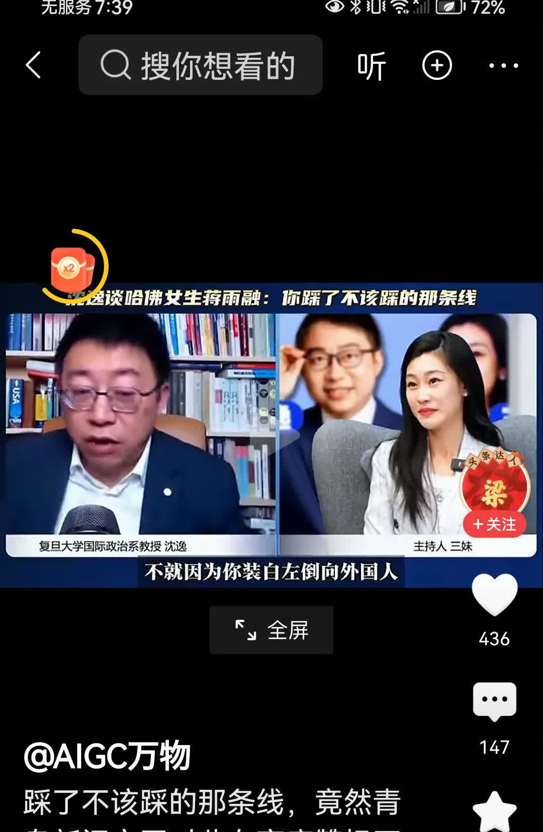 这演讲稿谁起草的？胡锡进听完了很高兴，伟光正。蔡正元听完了很气愤，就是一