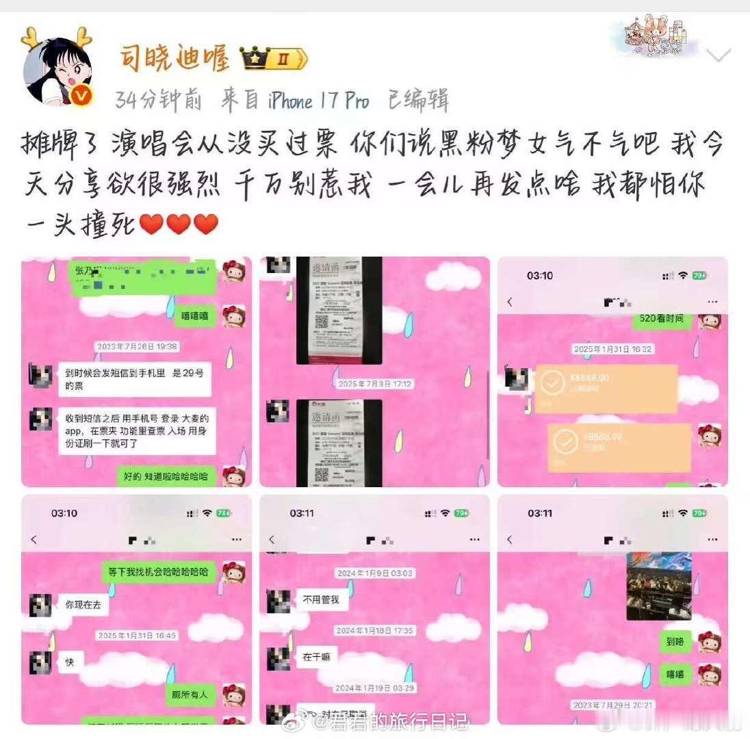 司晓迪说鹿晗是个好男人，这人太好笑了