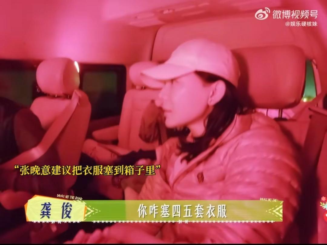 那英盯着超重显示屏突然拍箱子：“我怒了！这破规则真崩溃！”龚俊秒凑过来递水：“