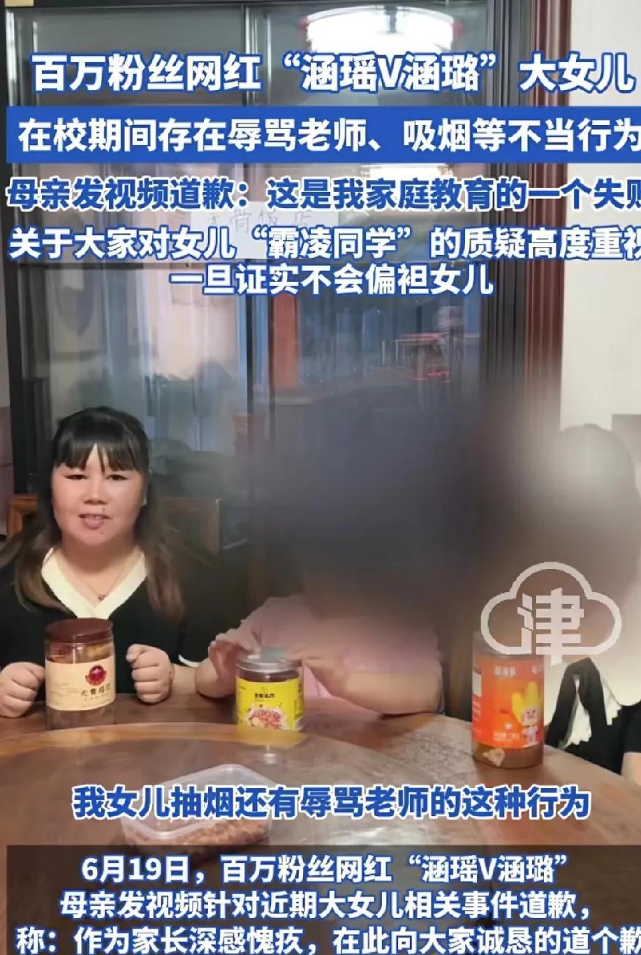 这才是真相！网友表示关注这位网红就是为了看笑话，这才是她女儿有恃无恐的真相。对