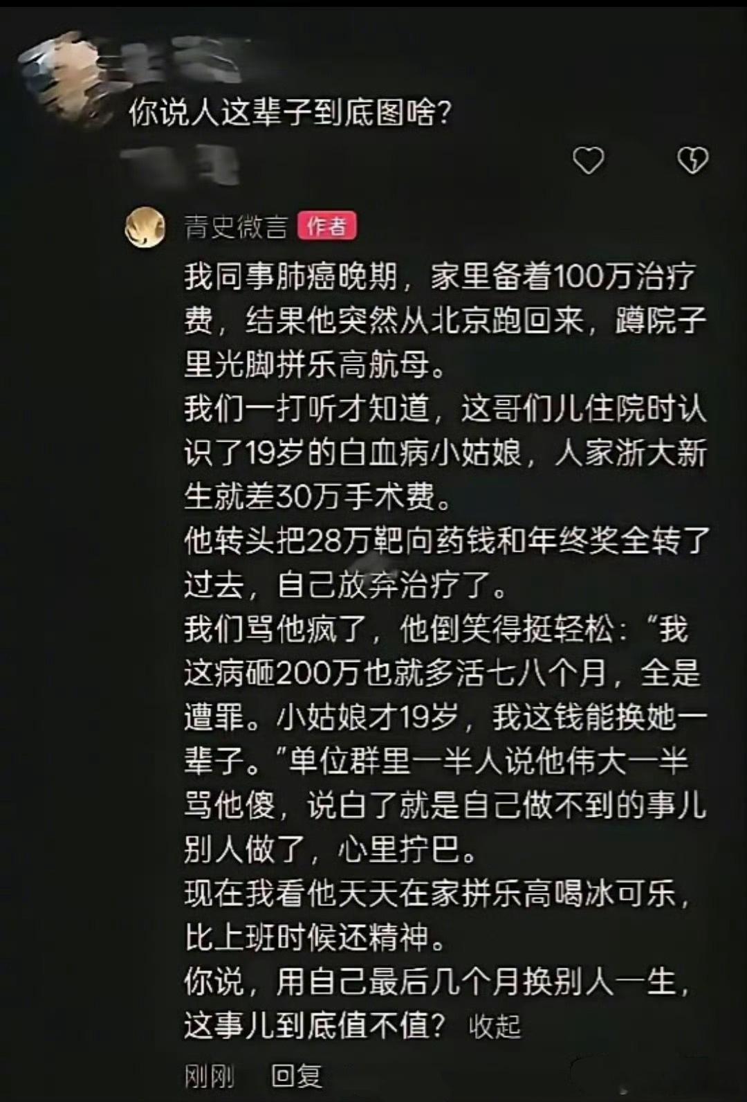 尊重他人的选择，是条汉子[good_old]​​​
