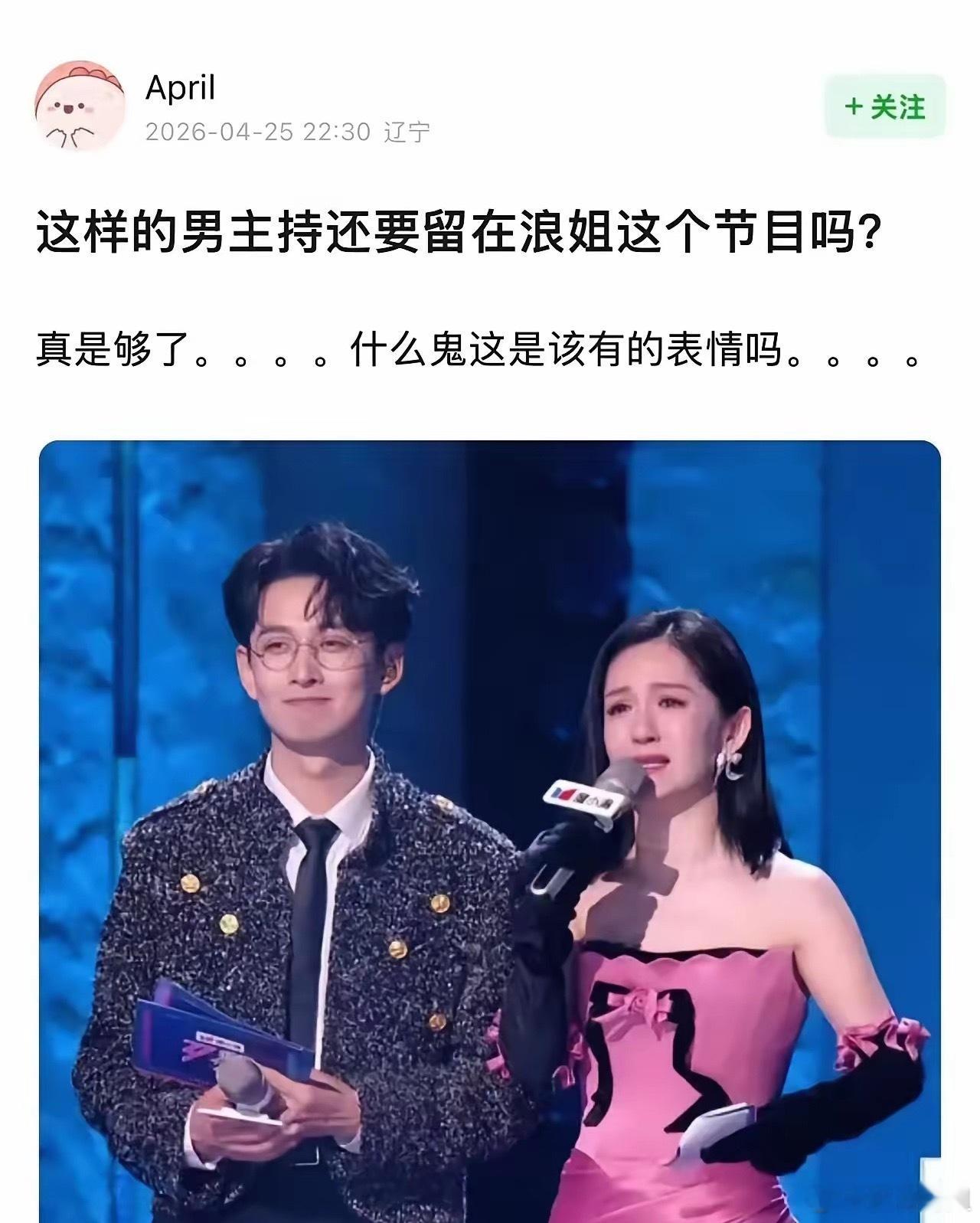 者来女淘汰者来女被淘汰后，现场所有姐姐都在哭，包括主持人谢娜也在哭，但齐思钧却一