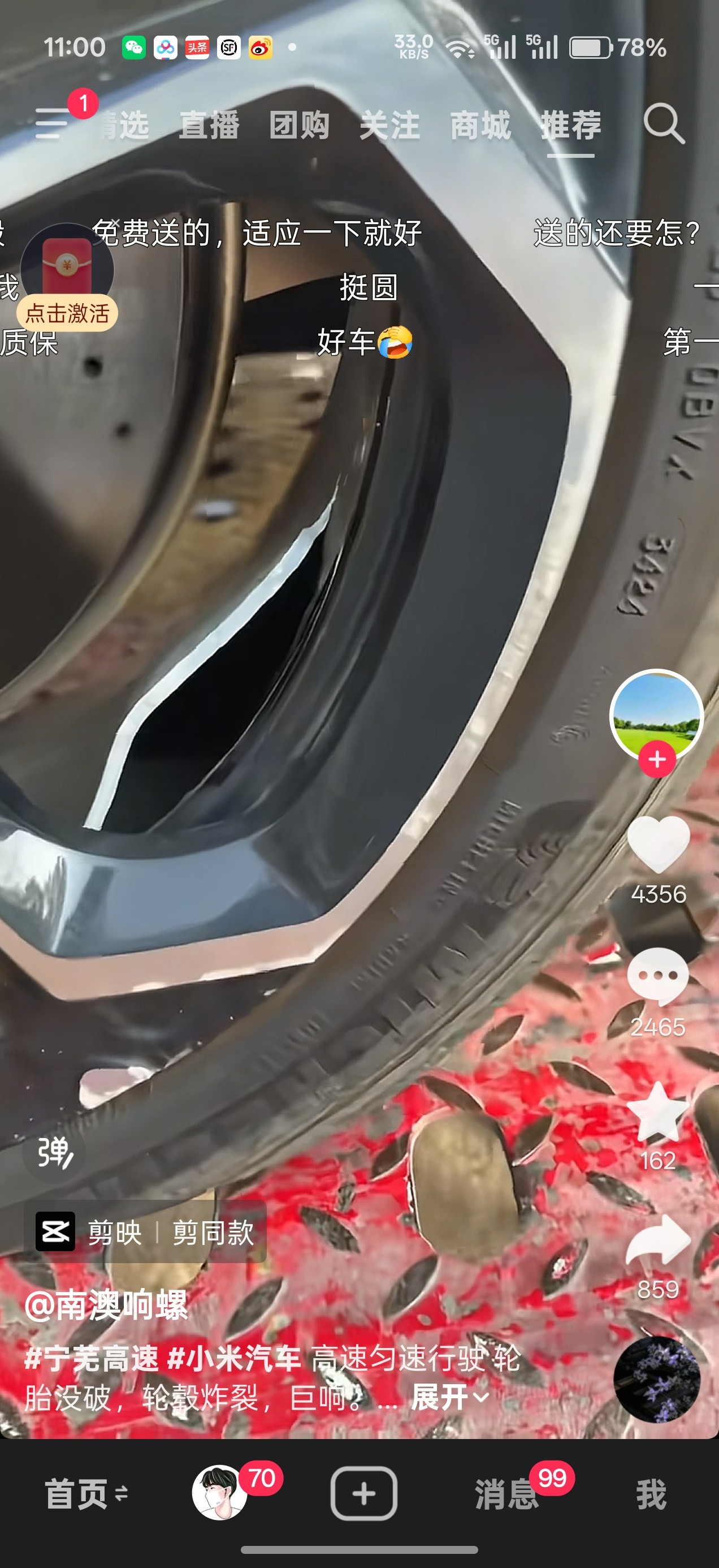 刷到一个车，高速行驶轮胎没爆，轮毂爆了的……这是什么原因？震哥来看看？