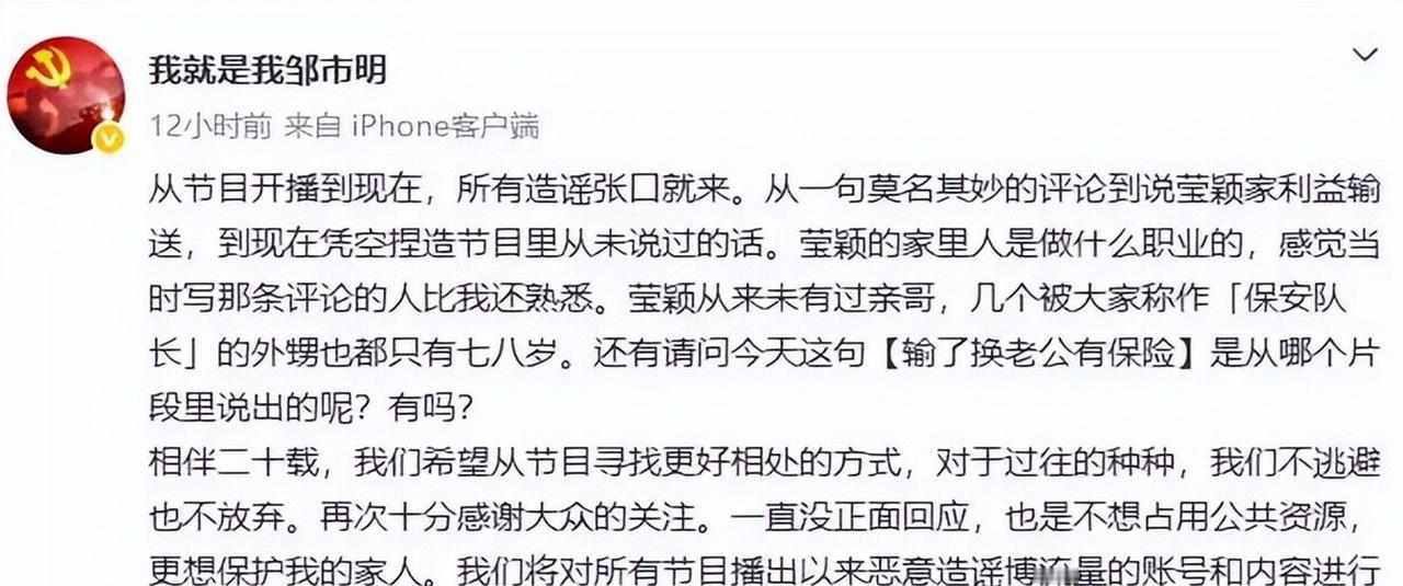 昨天半夜刷手机，看见邹市明发了篇长文。一看时间，都凌晨了，这哥们儿还没睡。