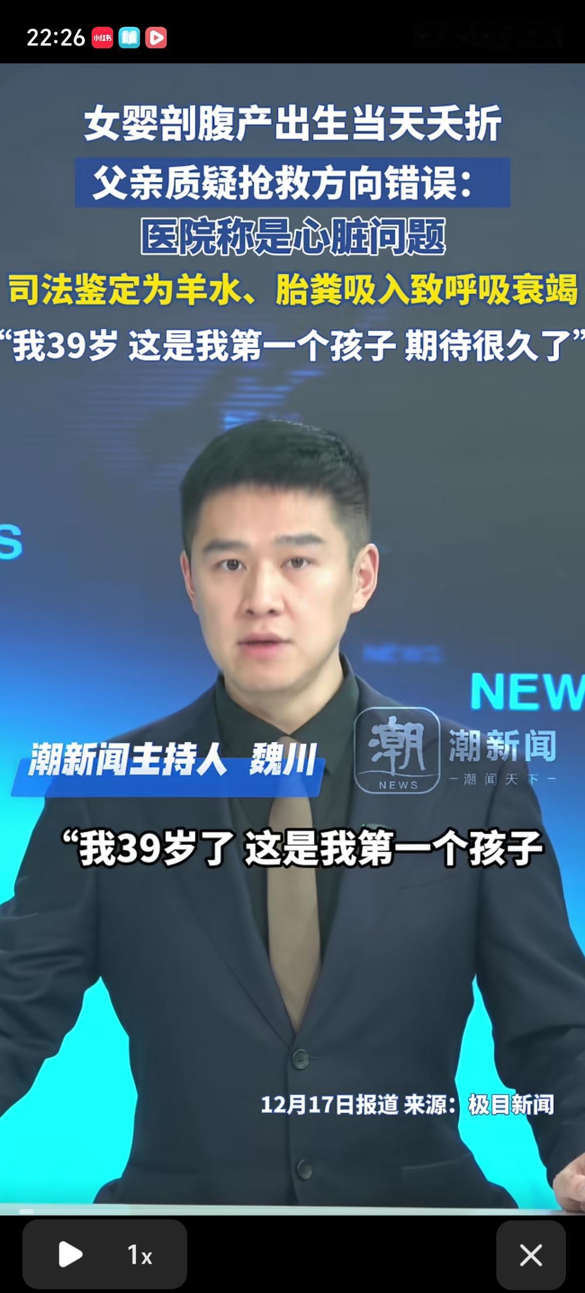 足月女婴剖腹产当天夭折，医生说是心脏问题。司法鉴定结果确是胎儿吸入了羊水、胎粪致