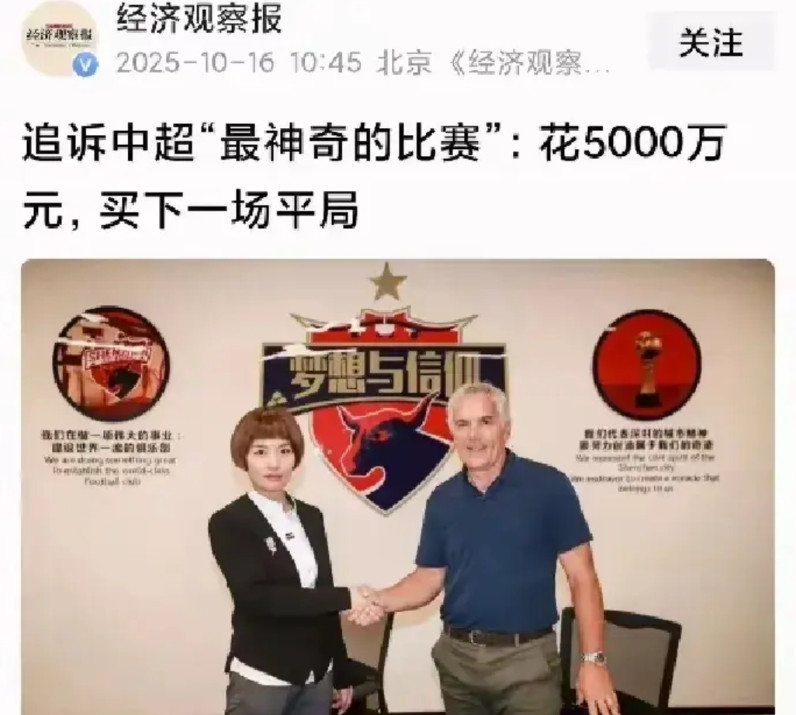中国足球联赛历史上最神奇的一场比赛，上半场深圳佳兆业0：3落后武汉卓尔，下半场连