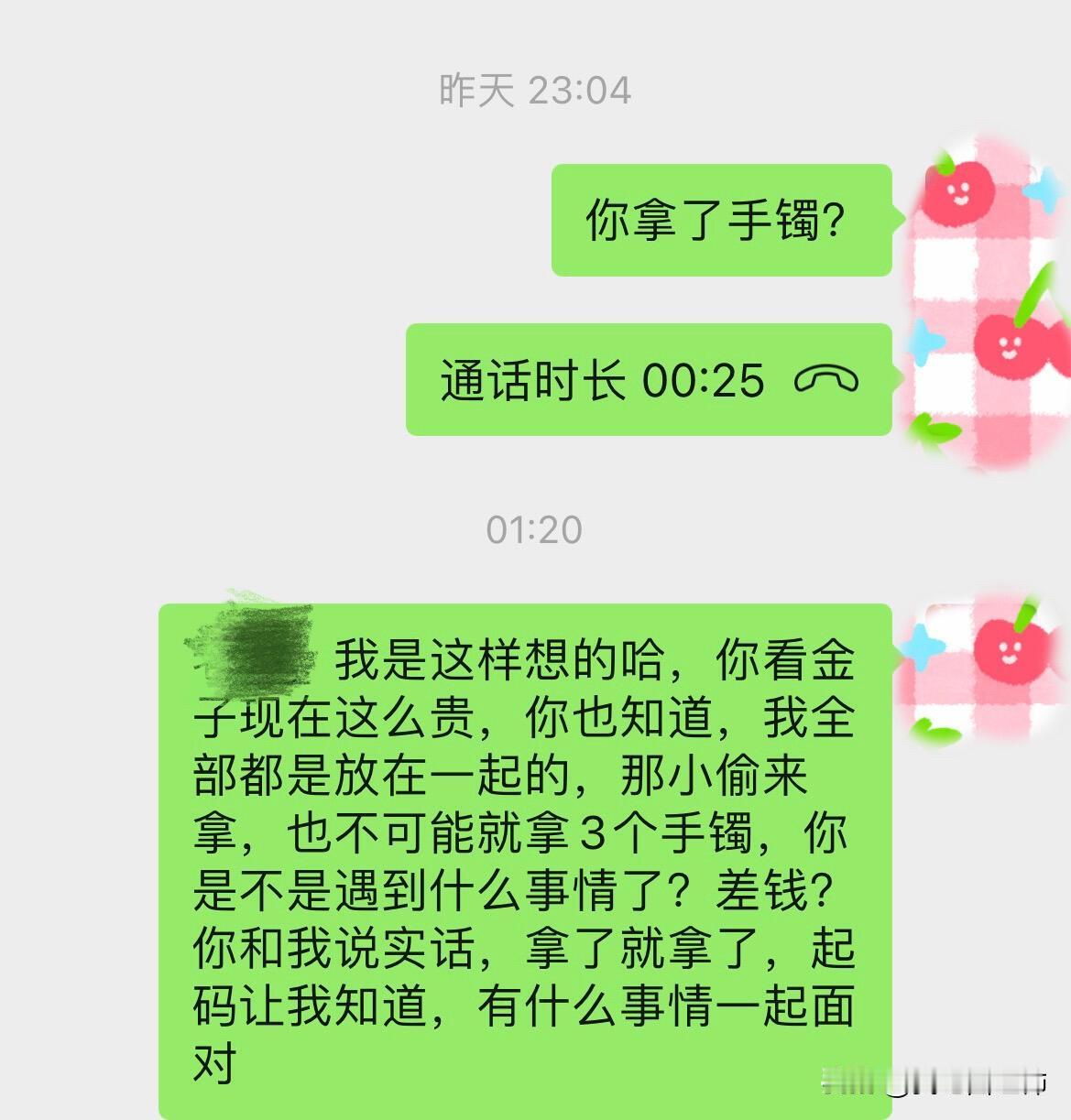 天塌了，晚上下班10点40几分到家发现3个金手镯不见了，睡不着，要疯了，事情是这