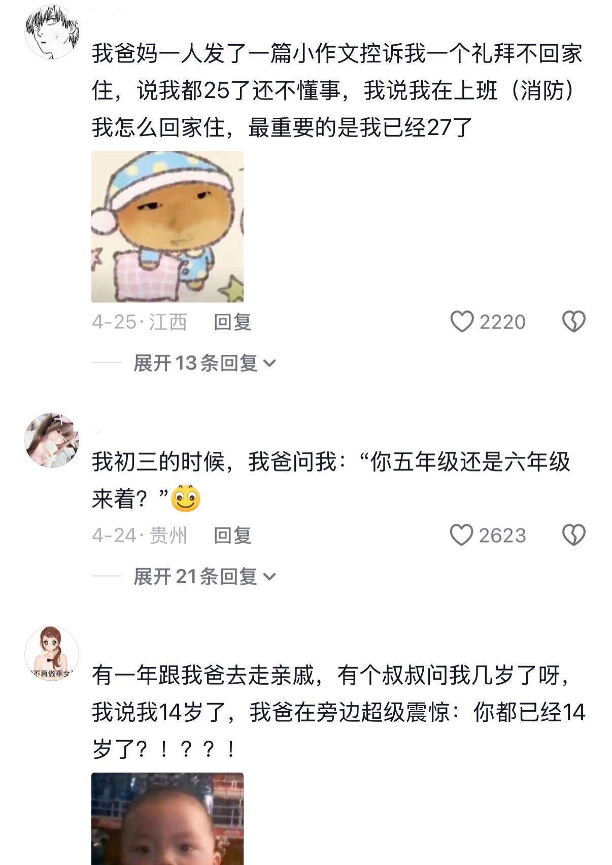 《最熟悉的陌生人》