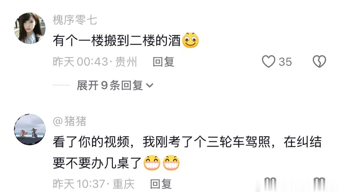 驾校也是校🤣👌