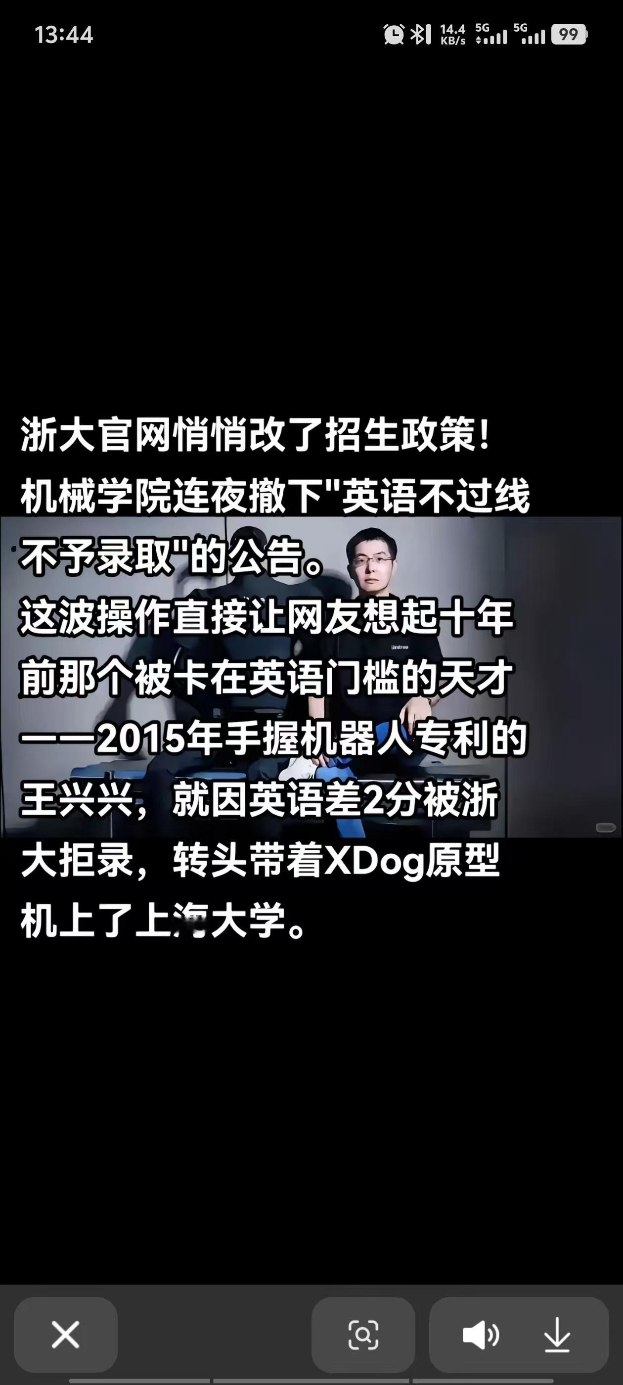 王兴兴去上海大学不是读研究生吗？