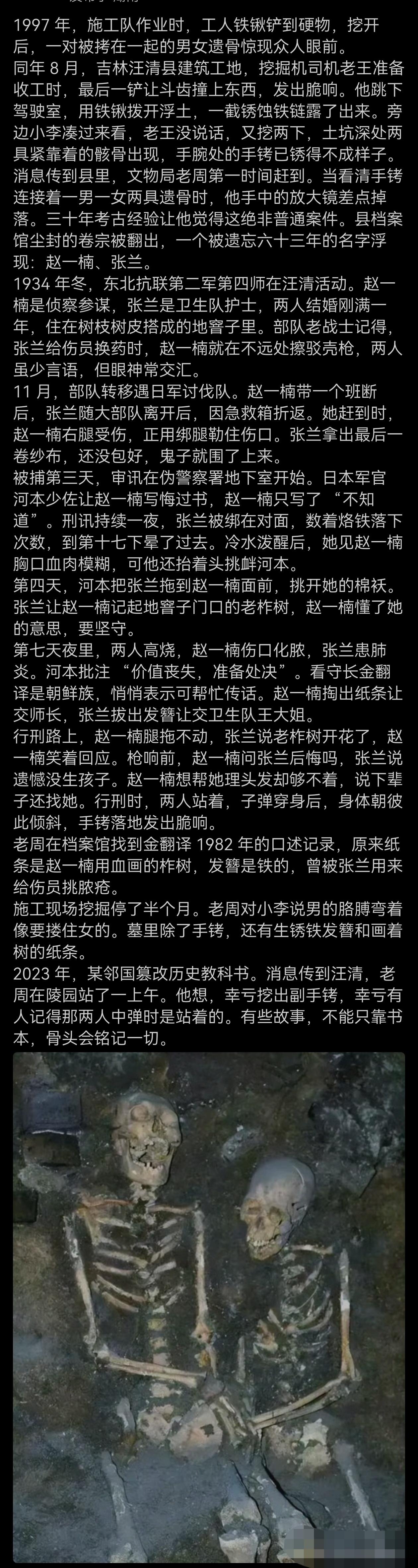 有些故事，不能只靠书本，骨头会铭记一切。