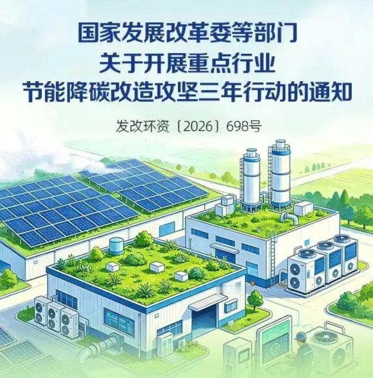 国家再发文，节能降碳成为影响钢铁行业发展重要因素。过去的“十四五”，钢铁行业开