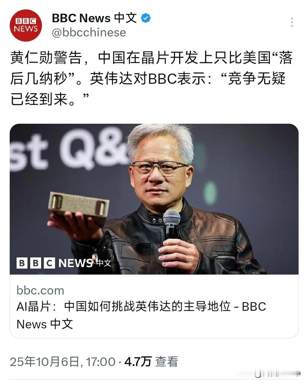 现在才知道紧张，是不是有点晚了？美国当地时间10月6号黄仁勋在接受bbc采访时