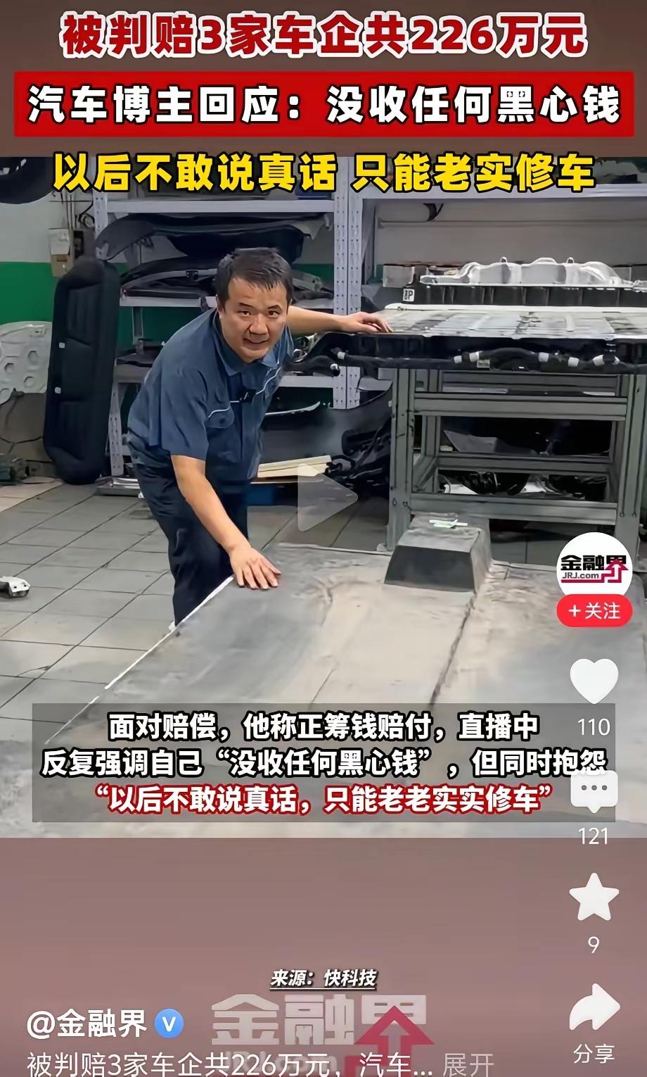 别说收没收黑心钱，只需要说，收没收钱吧！