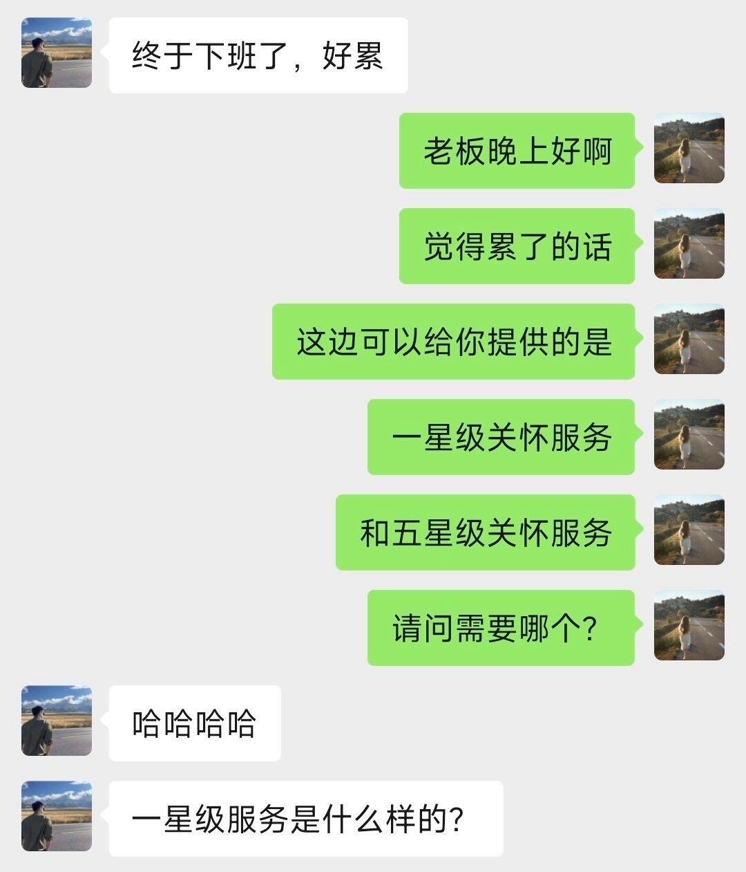 会提供情绪价值的女生真的yyds！！