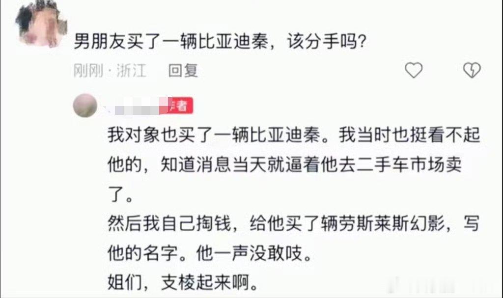 你要支棱起来啊