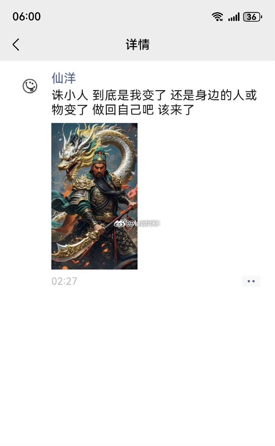 仙洋：诛小人到底是我变了还是身边的人或物变了做回自己吧该来了​​​