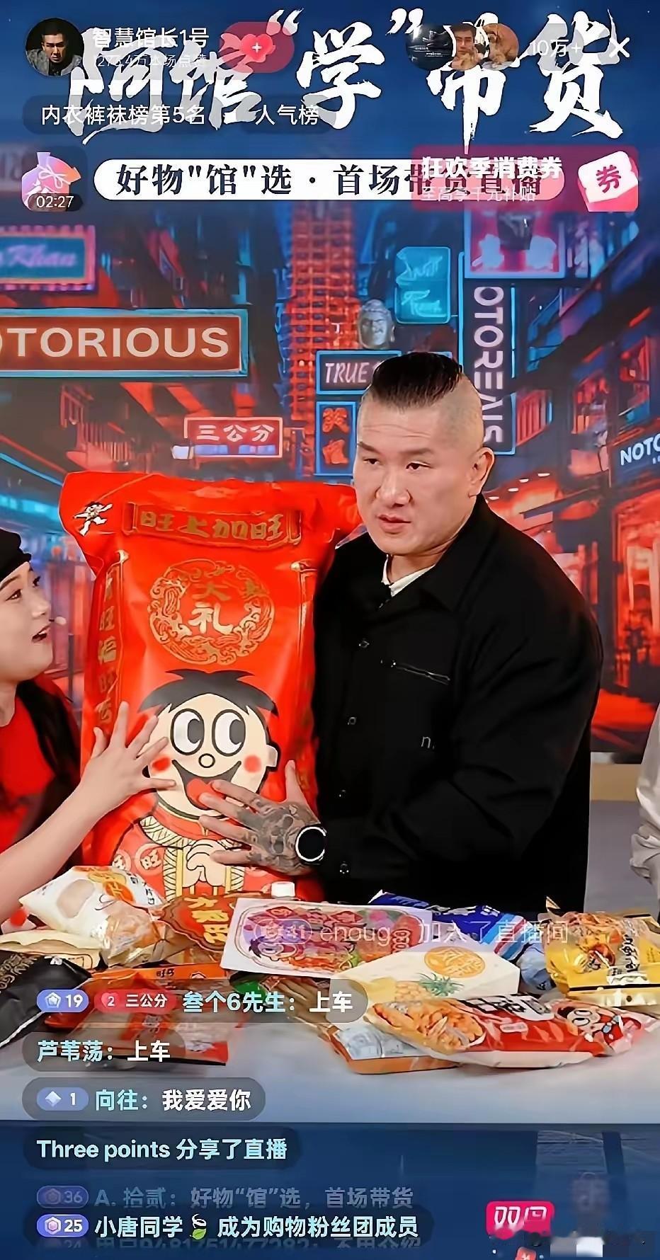 果然世界的尽头还是直播带货馆长这场直播，真的有点离谱了。惊艳！惊艳！惊艳！