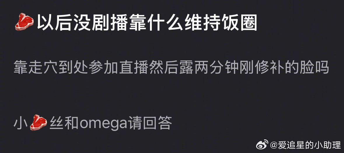 网友热议：赵露思以后没剧播，靠什么维持饭圈？​​​