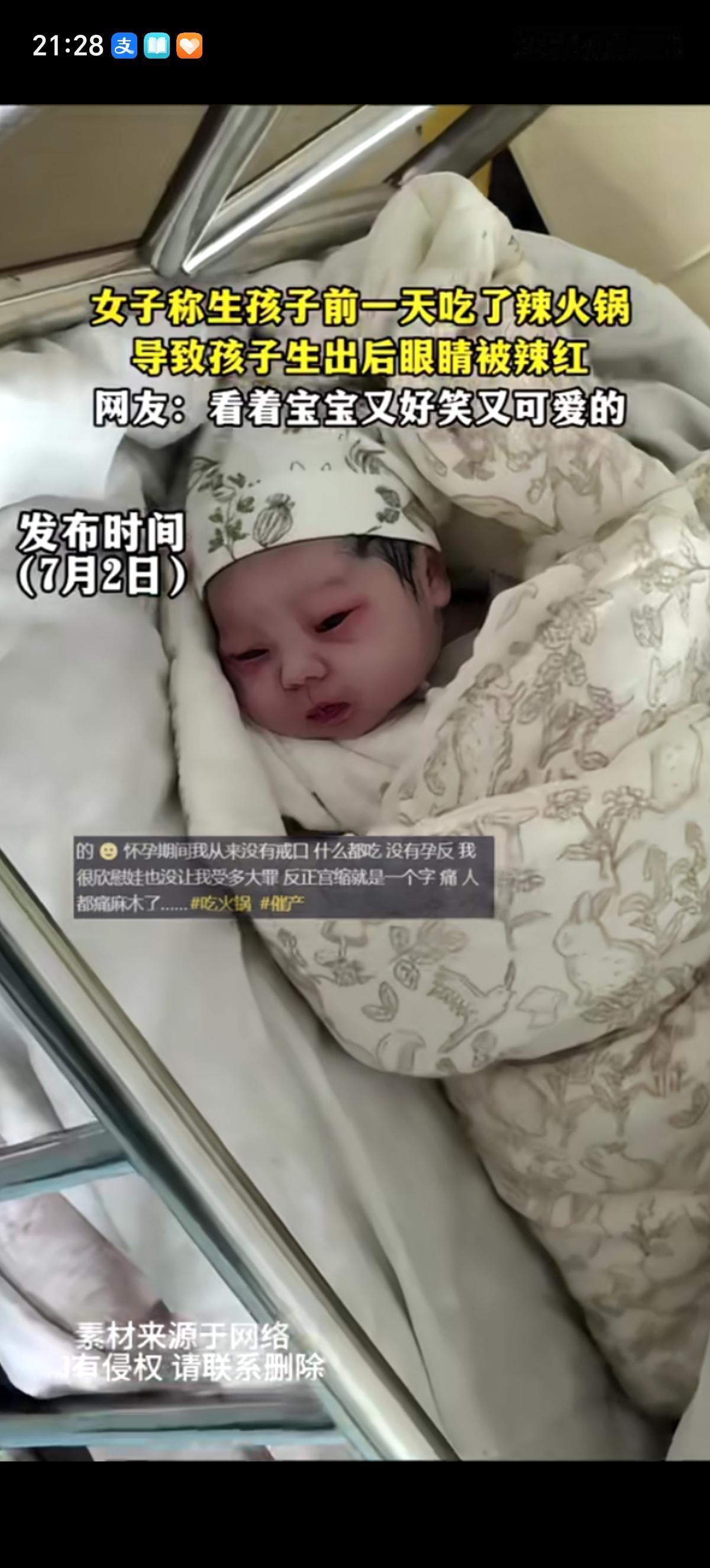 小女宝出生的时候眼睛红红的，还会吐舌头，因为“太辣了”，她妈妈生日女宝前是辣辣的