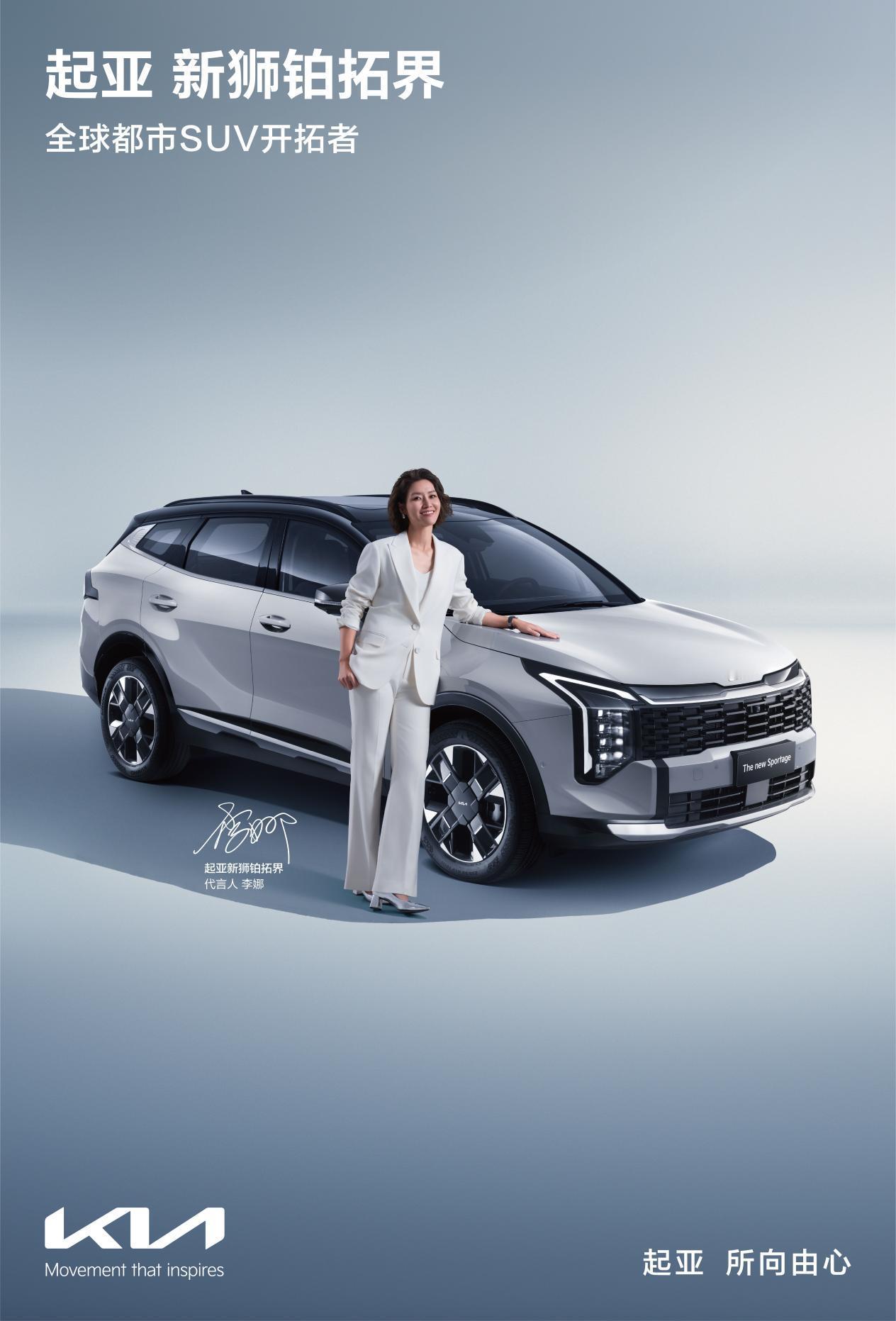 进取不止！从大满贯到起亚新狮铂拓界，强者的字典里没有“终点”冠军的意义，不在于