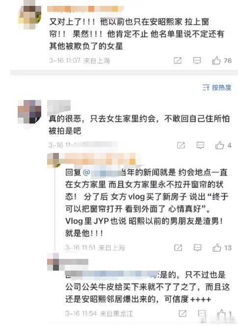 据网友说金秀贤家窗户的要求是：一点光都不能透，难怪综艺中金赛纶习惯拉窗帘，安昭熙