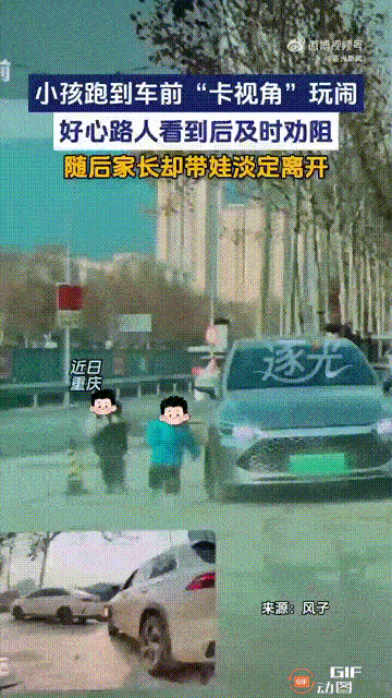 无知的家长有多可怕！重庆两个家长带两个孩子出门，但她们并没有看着孩子，也没有牵着