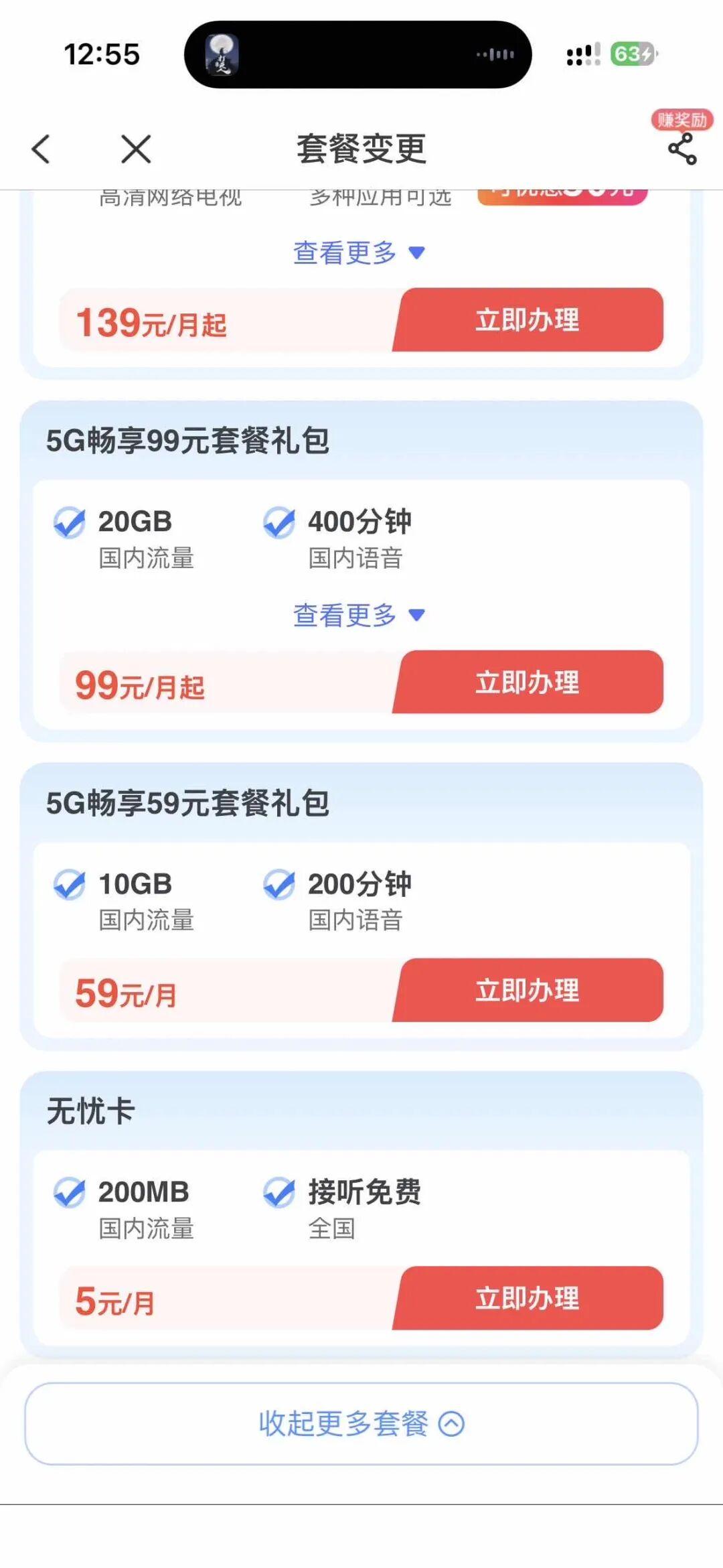 真没想到三大运营商这么快取消新用户39元以下套餐，很多网友捶胸顿足。根据三大运营