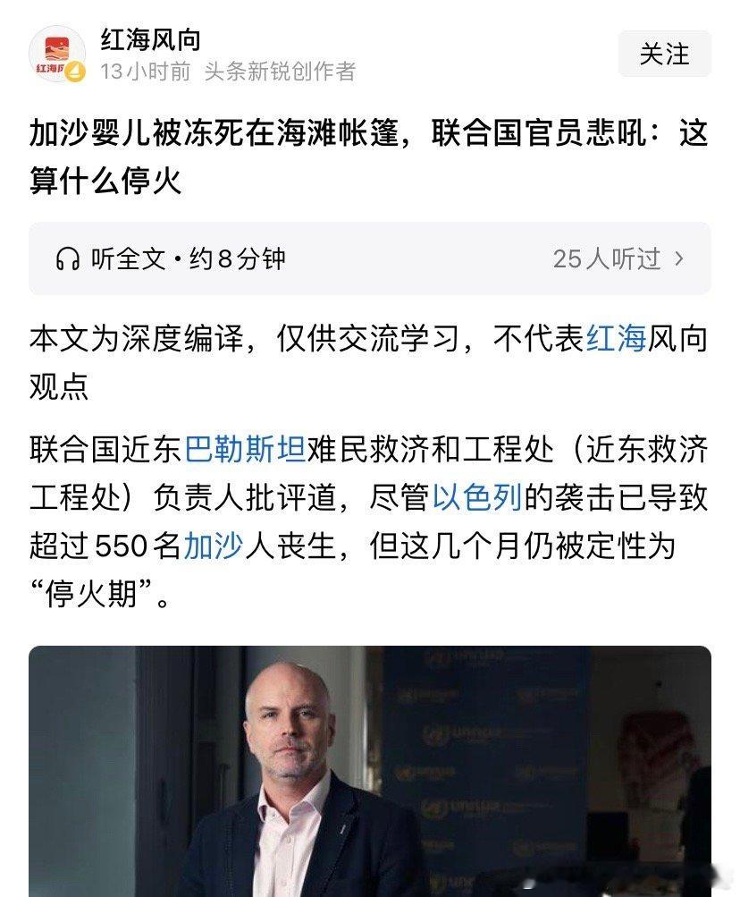 怪停火？不停火，加沙孩子冻死了，他们怪以色列。停火了，孩子又冻死了，他们还怪以色