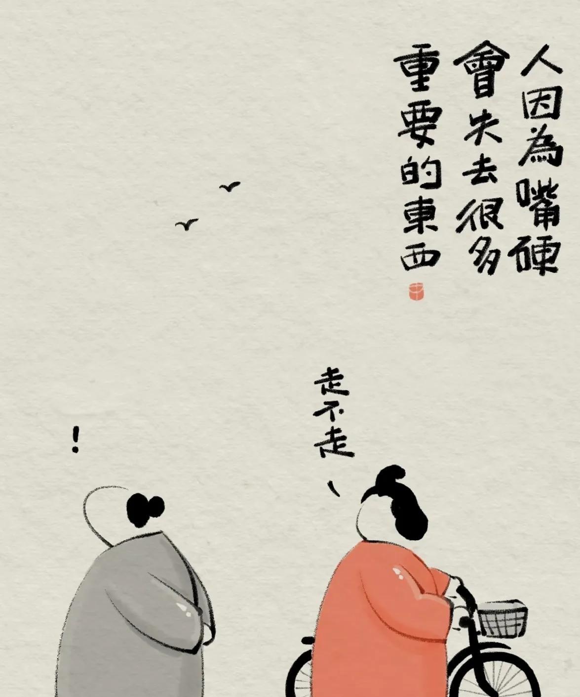 最近很火的一段话：“人会因为嘴硬失去很多东西，也会因为心软承受不少委屈。嘴硬不会