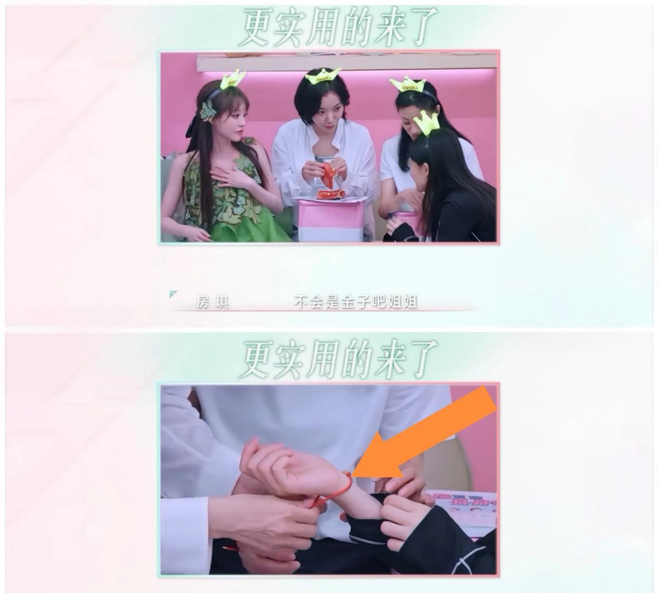 王珞丹送“金子”，邓萃雯回赠“砖头”房琪提高声量问“不会是，金子吧，姐姐”王
