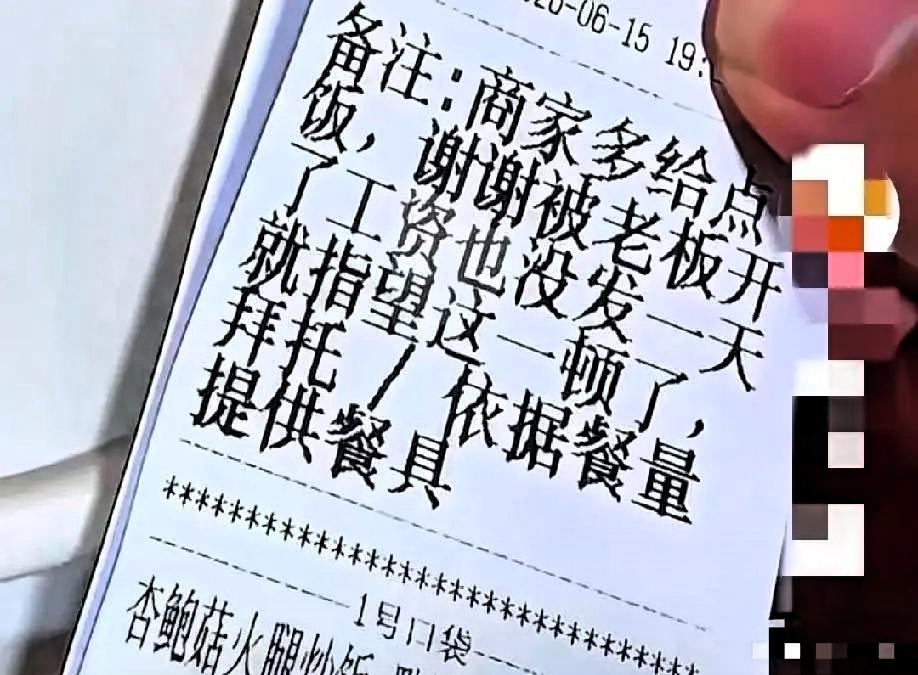 江苏无锡，一个小伙子点了份12.8元的炒饭，备注里写着：“商家多给点饭，谢谢！被