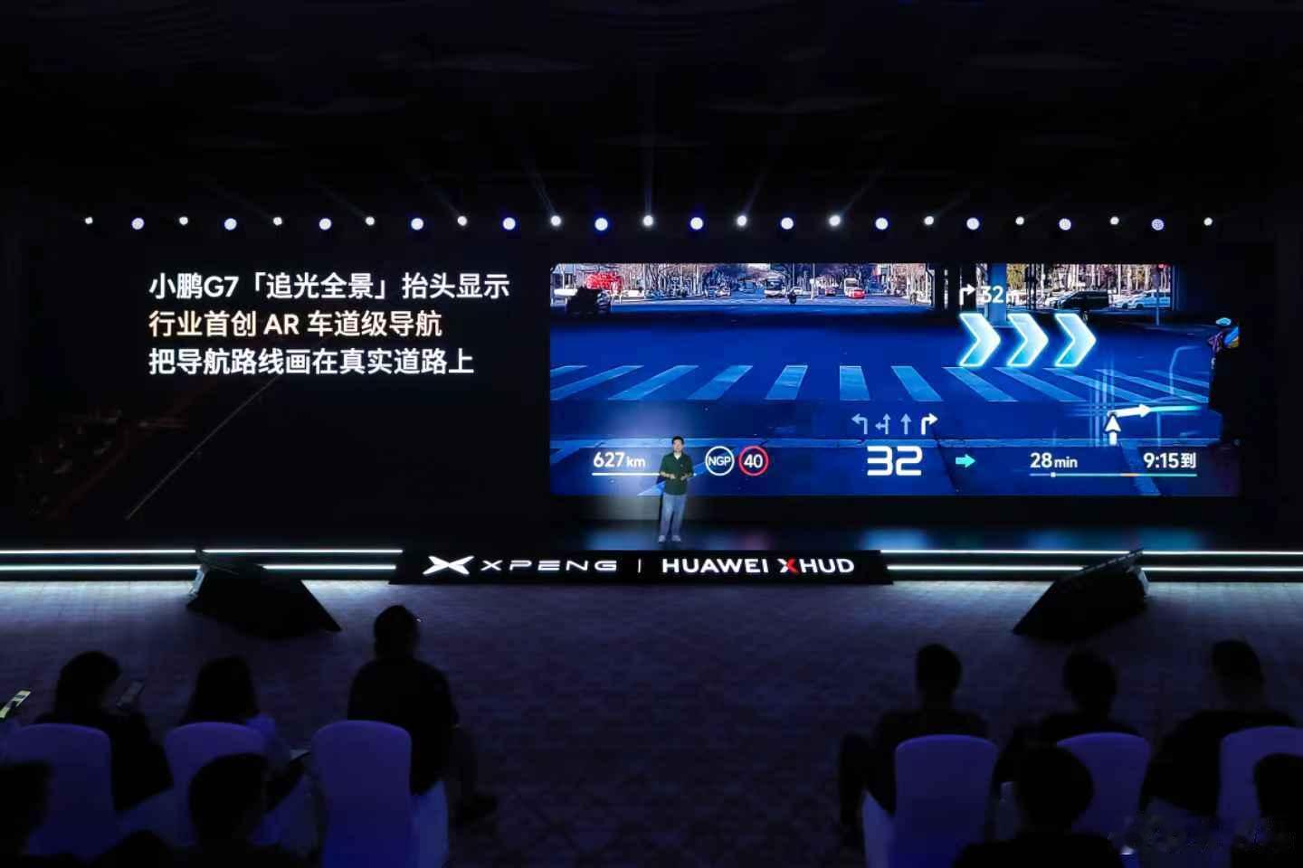 小鹏华为联合宣布ARHUD重大突破小鹏「追光全景」抬头显示，行业首创AR车道级导