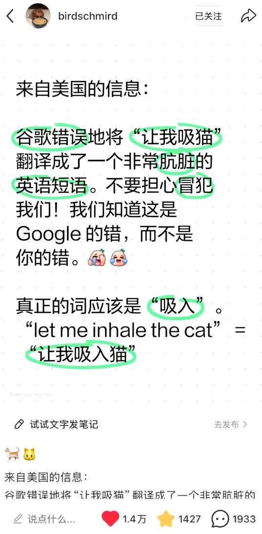 错误翻译❌我说的就是浦西⭕🙌🙌🙌