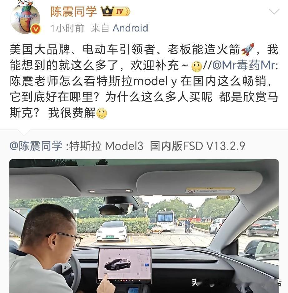 今天一大早陈震发布了自己开特斯拉Model3国内版FSDV13.2.9