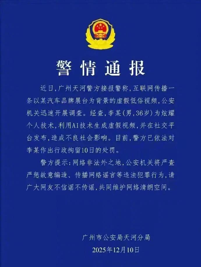 这就是前段时间网传的小鹏汽车展台有车模的那个视频吧？果然是AI生成的，犯罪成本太