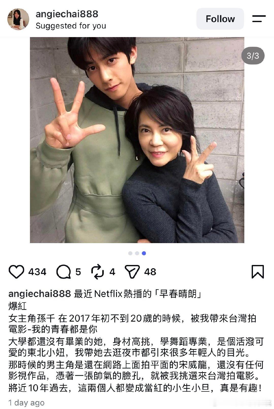 台湾偶像剧教母柴智屏提到了孙千和宋威龙，俩人都跟她有过合作。看来是真火了被柴姐旧事重提回忆涌上心头[