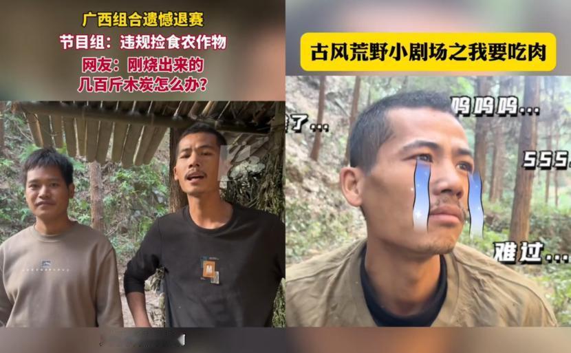 万万没想到啊！湖南张家界那场荒野求生大赛，实力超强的广西选手，把几百斤过