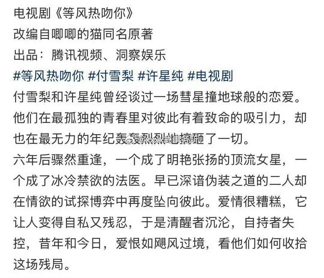 我怎么不信不是大IP，而且简介看起来也很平淡