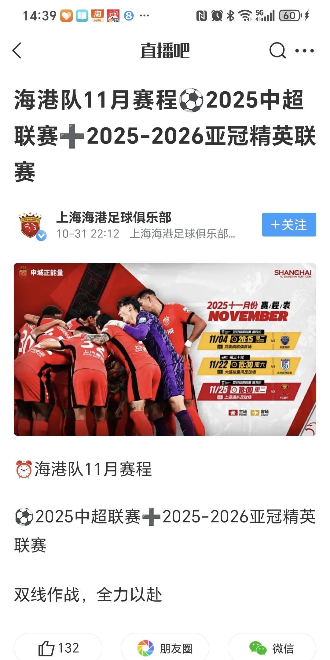 中超联赛冠军打亚冠精英联又要提前举白旗了。踢中超联赛还生龙活虎的主力球员莱昂纳多