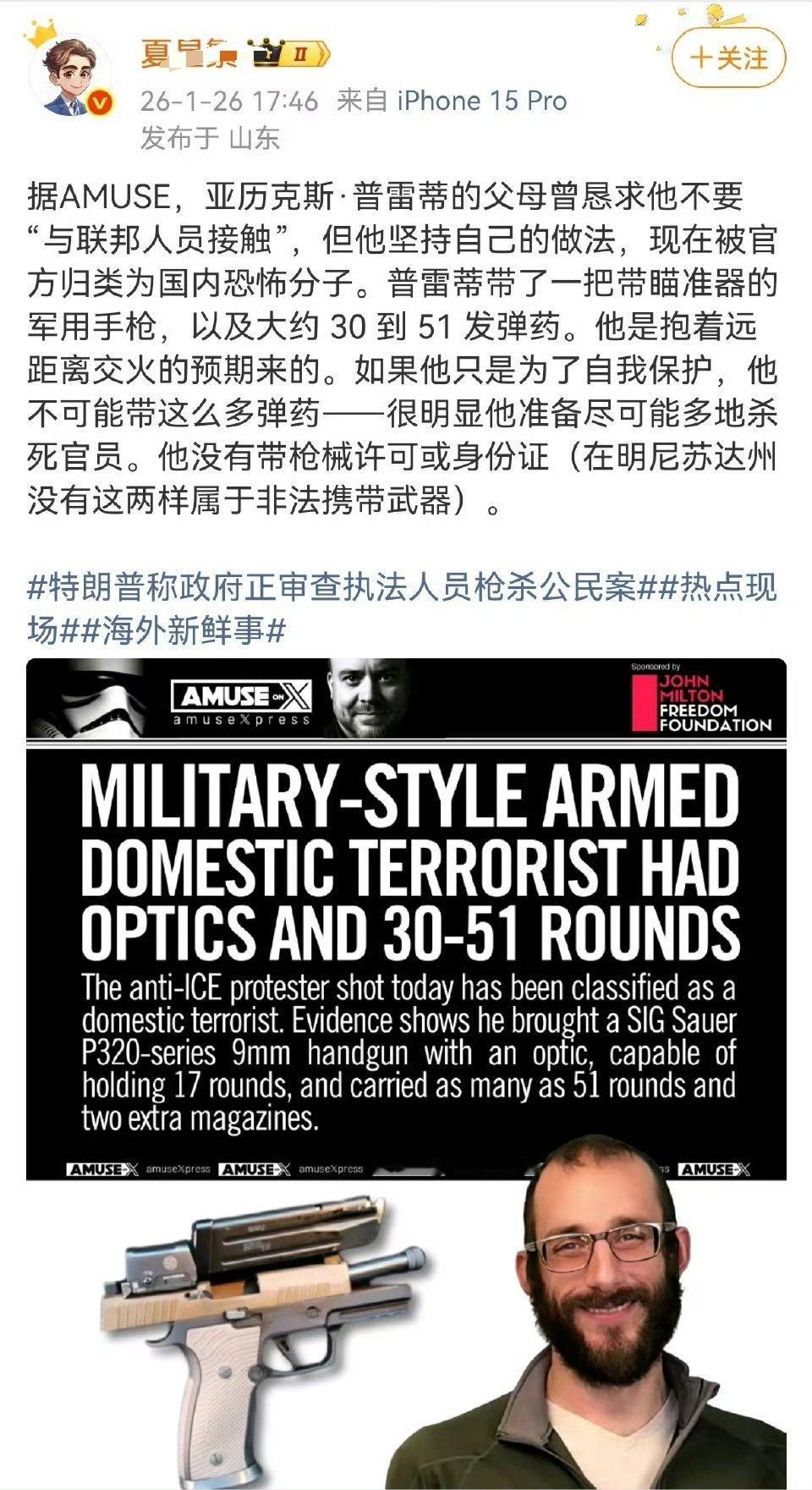 Alex是犹太人，你这下对犹太人仇恨言论了，而你一向反对对于以色列和犹太人仇恨言