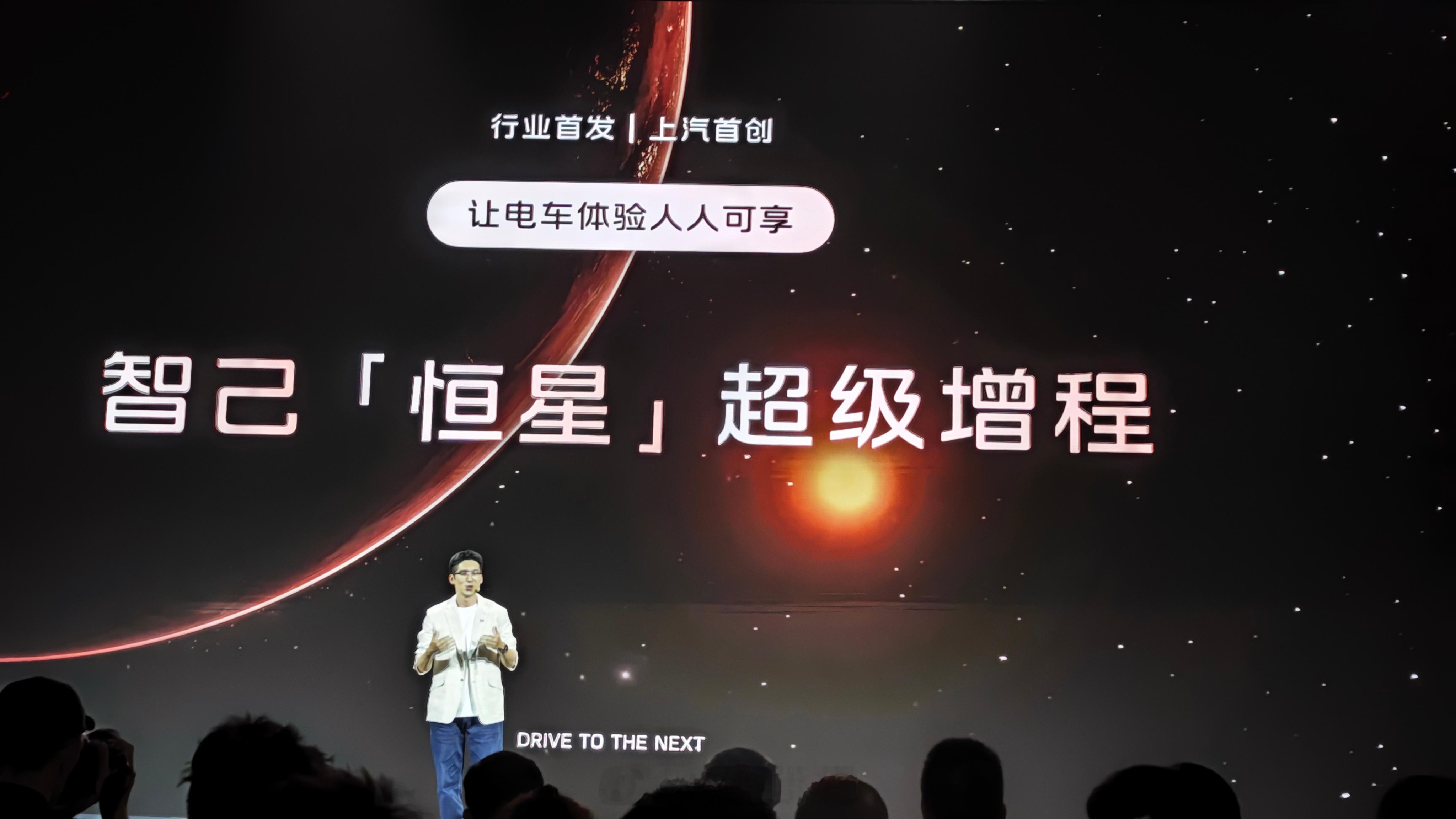 智己行业首发恒星超级增程搭载最大66度超级骁遥MAX电池，增程车最长纯电续航C