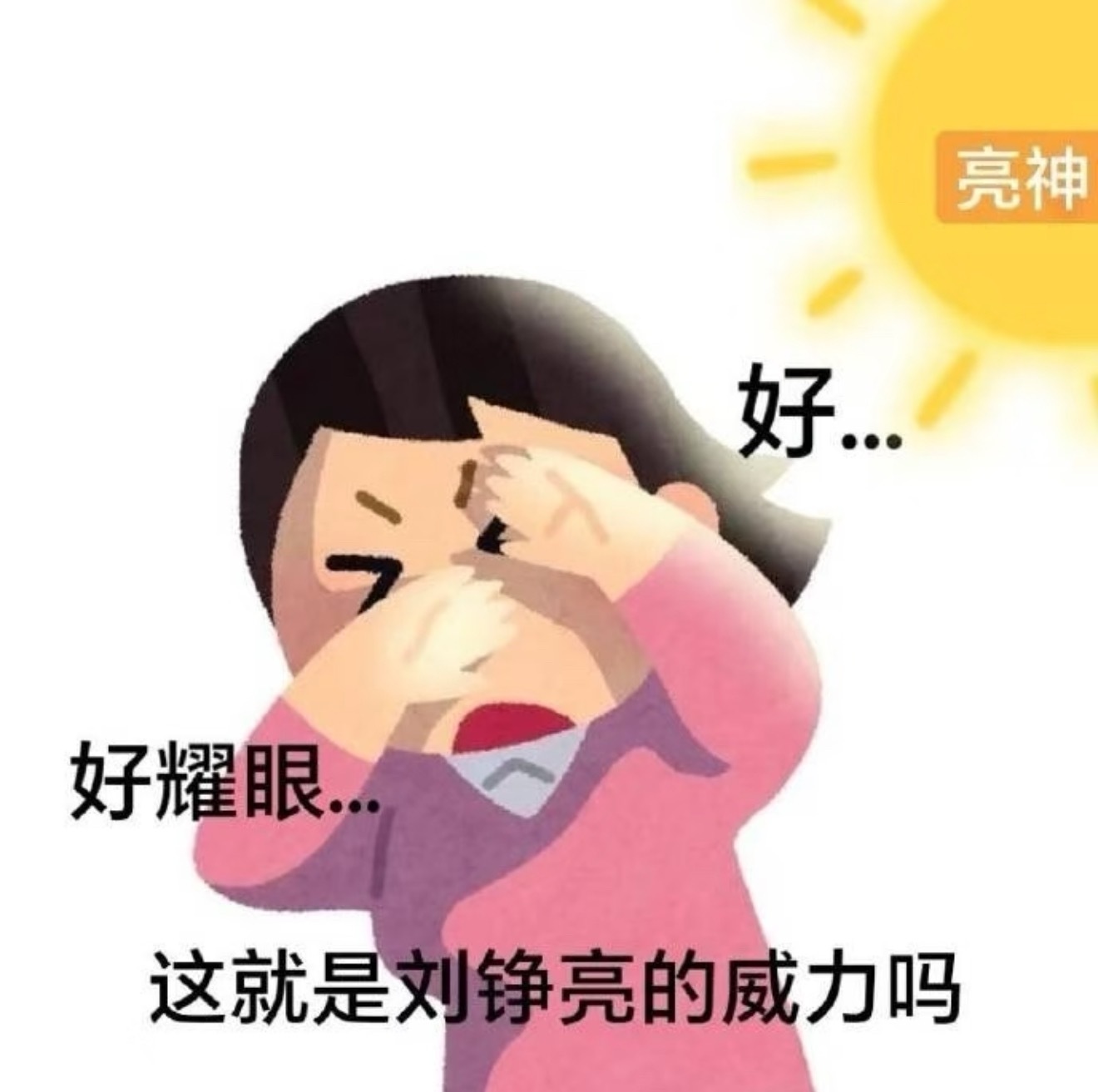 这个好搞笑[笑着哭]​​​