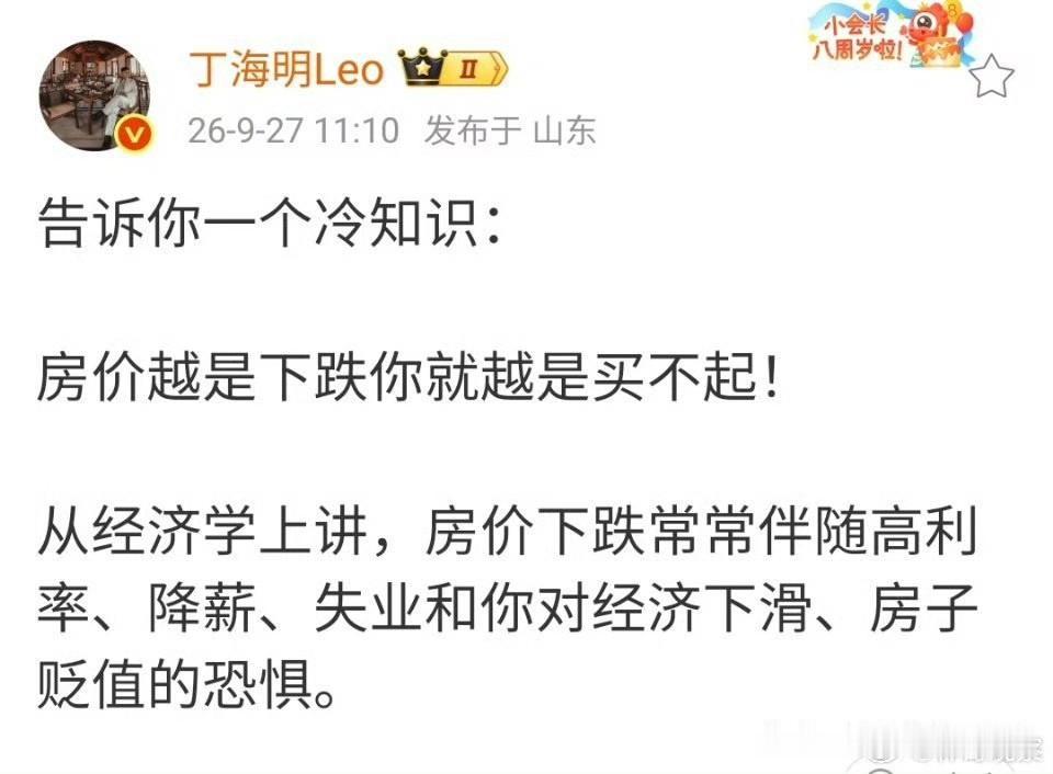 说的跟上涨就能买得起了呢？