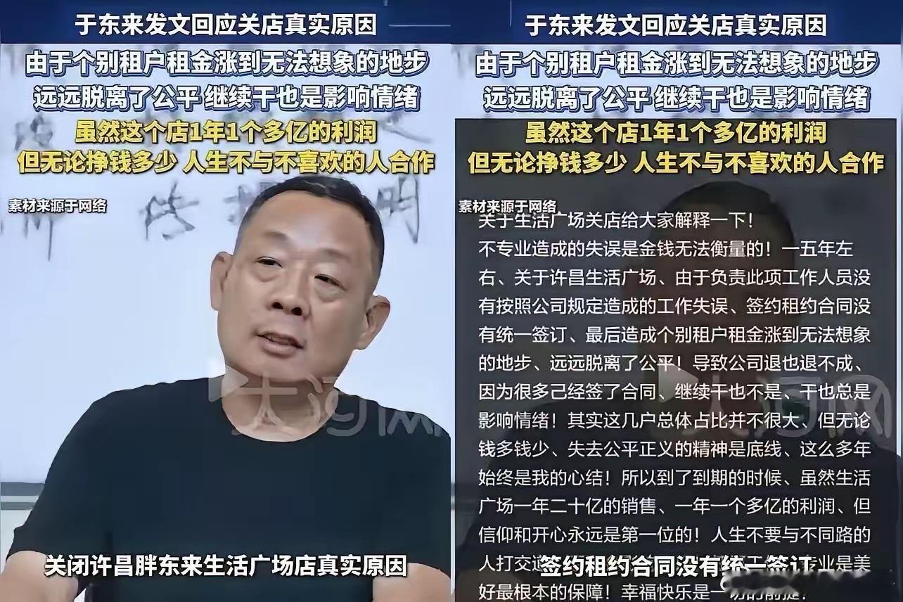 房东：现在房租要2400万了，胖：不是800万的吗，房东：时代不同了。胖：别搞啊